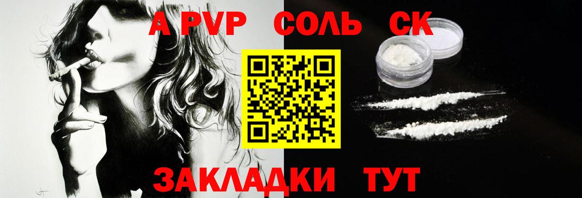 Alpha-PVP мука  Вход с VPN  цены наркотик  Верхняя Пышма 