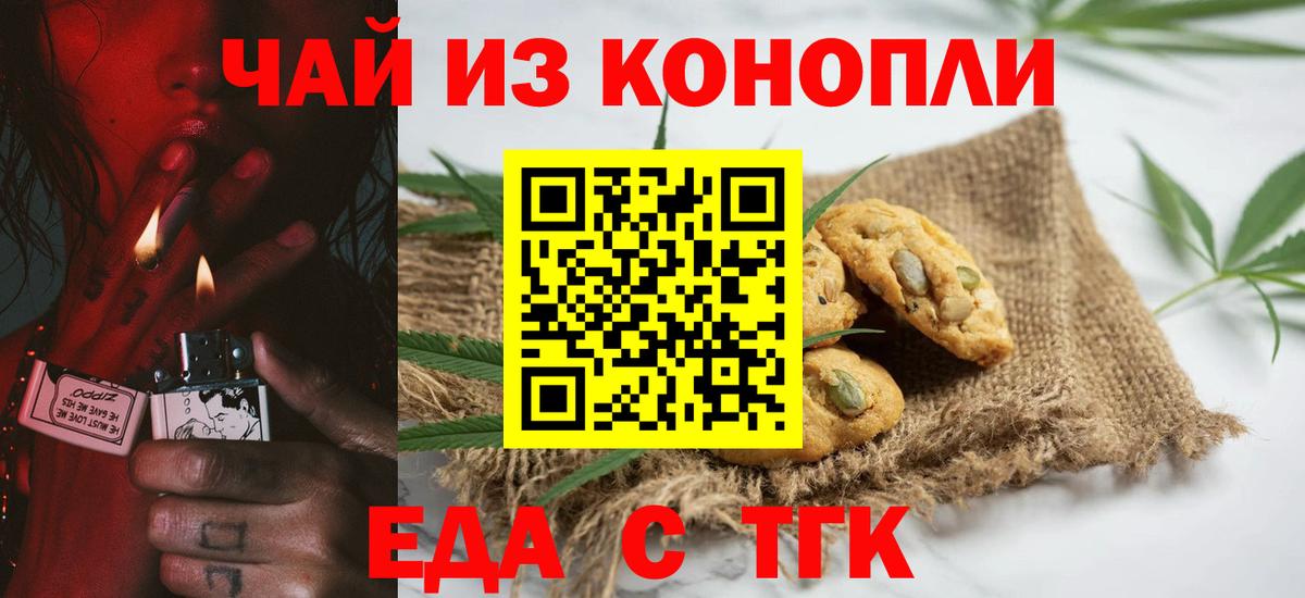 Верхняя Пышма  Еда ТГК конопля  Вход с VPN 