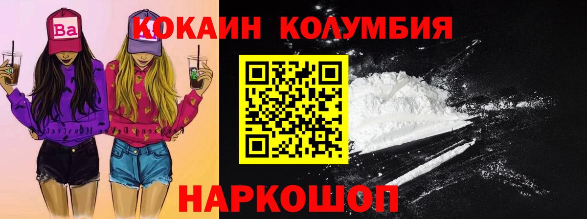 Верхняя Пышма  Кокаин Эквадор  Вход с VPN  Кокаин VHQ 