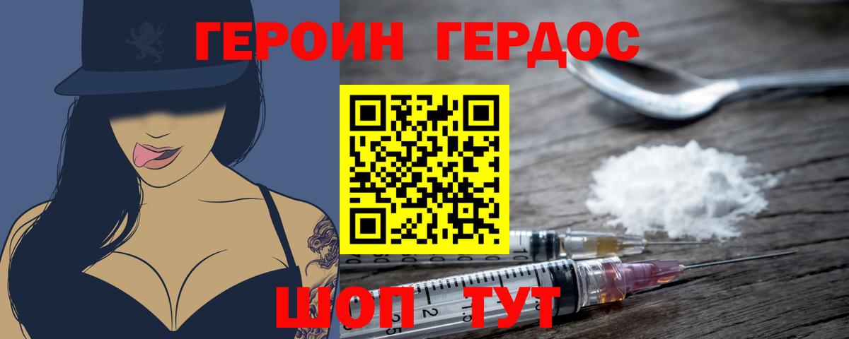 ГЕРОИН афганец  Вход с VPN  Верхняя Пышма 