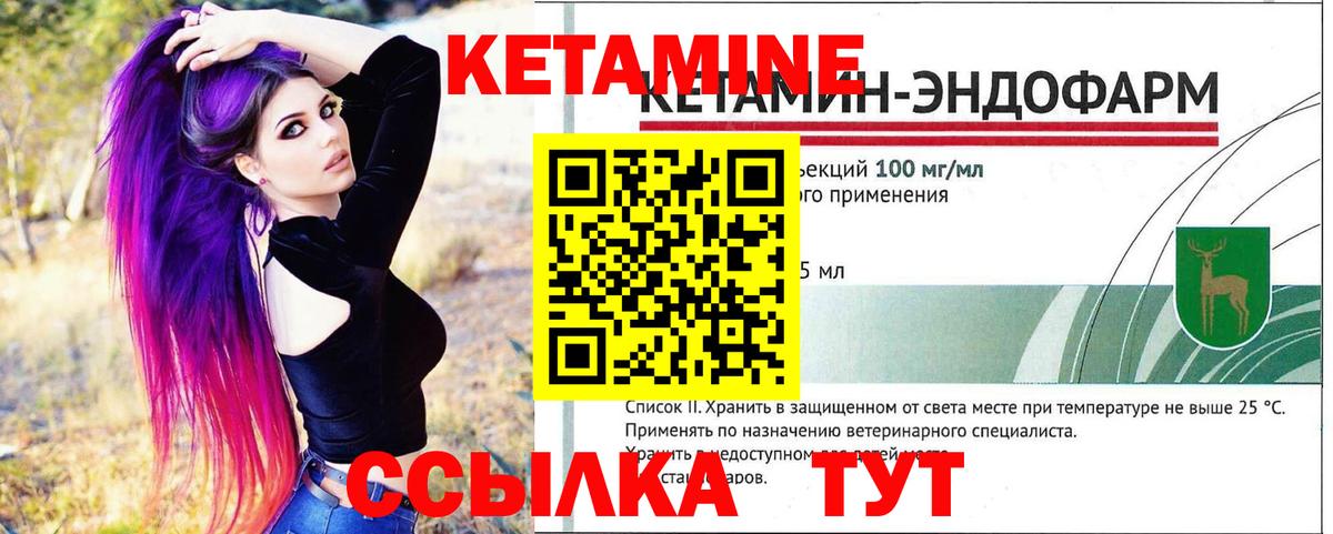 Кетамин VHQ  Вход с VPN  Кетамин ketamine  Верхняя Пышма 