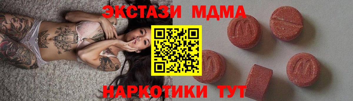 Верхняя Пышма  MDMA  MDMA Molly  Вход с VPN  МДМА Molly 