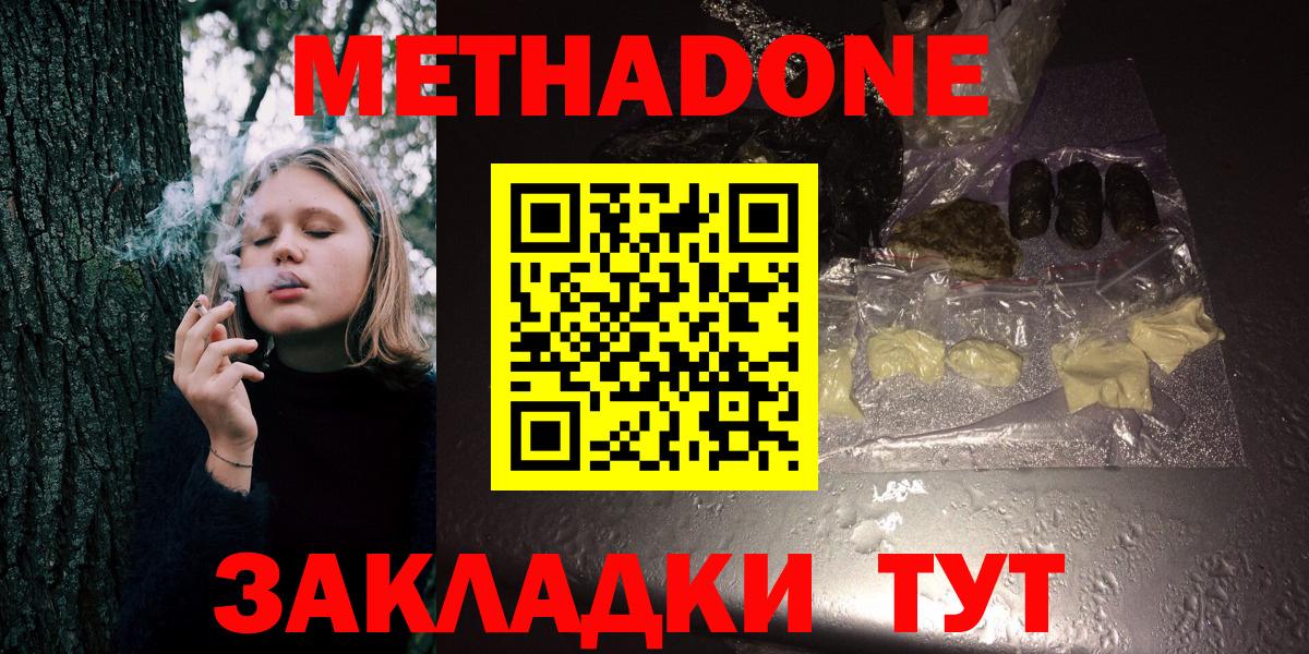 Метадон VHQ Верхняя Пышма