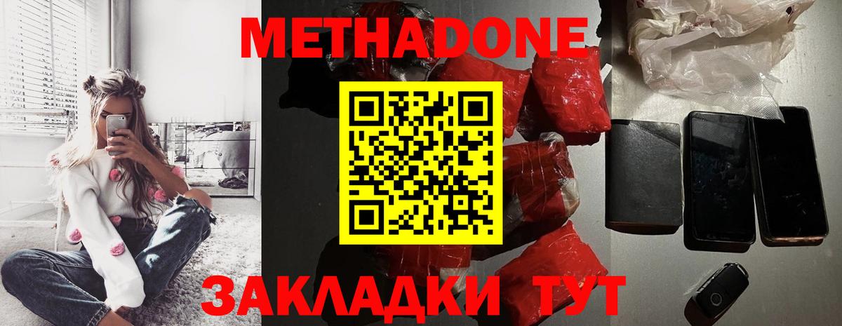Верхняя Пышма  Метадон белоснежный  Метадон methadone  Вход с VPN 