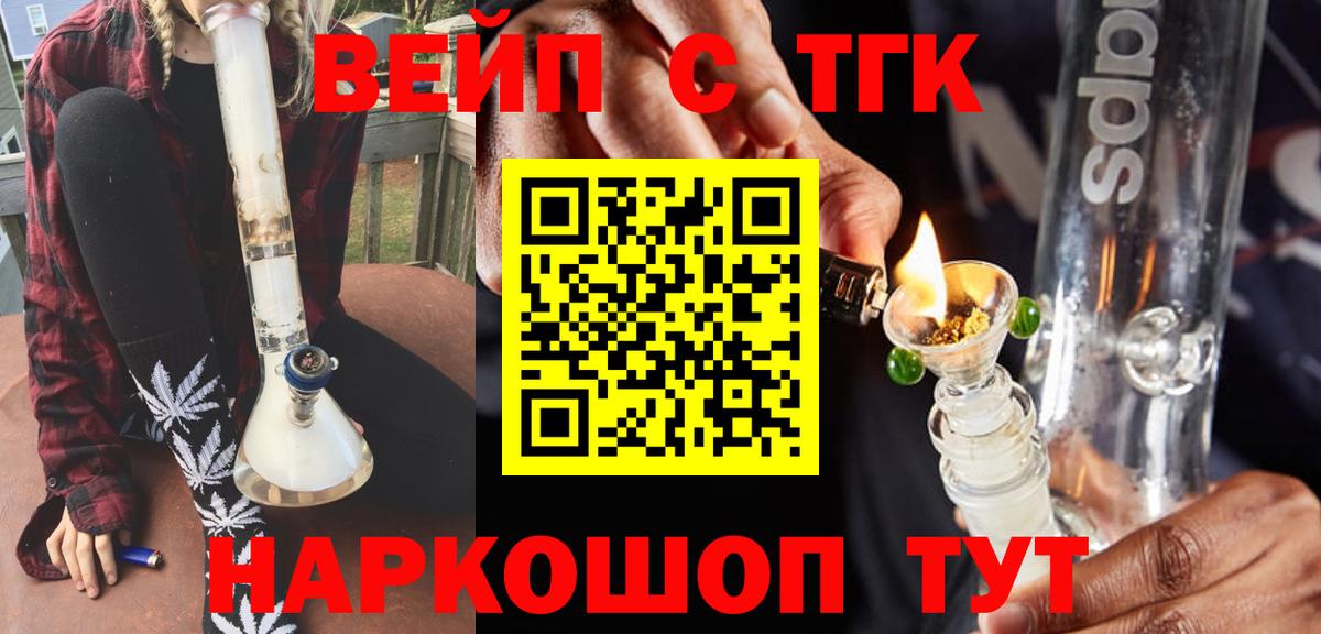 Верхняя Пышма  ТГК гашишное масло  Дистиллят ТГК вейп с тгк  Вход с VPN 